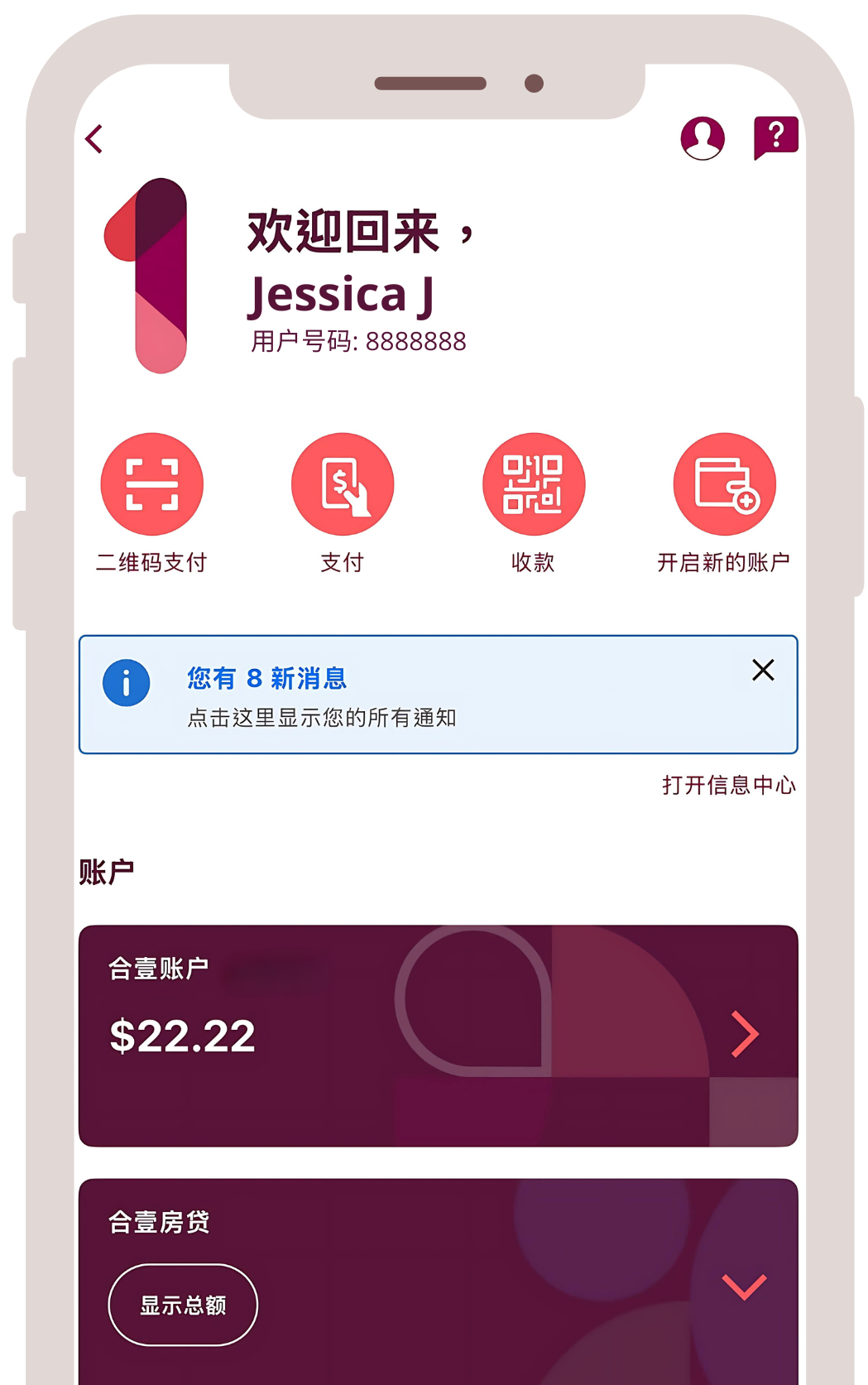 App on phone